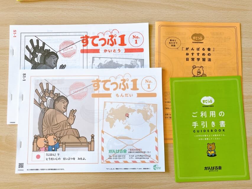 予約販売品】 がんばる舎 すてっぷ5 No.1〜12 すてっぷ4 No.10〜12 